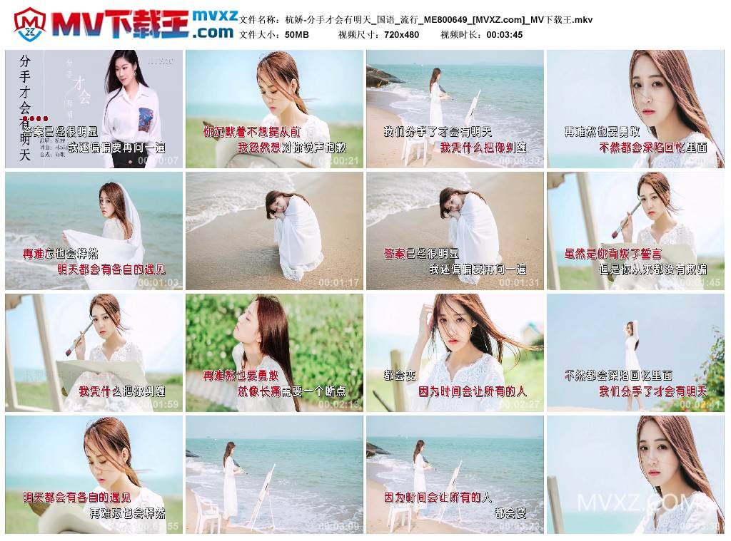 杭娇-分手才会有明天_国语_流行_ME800649